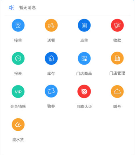 掌上客如云商业版