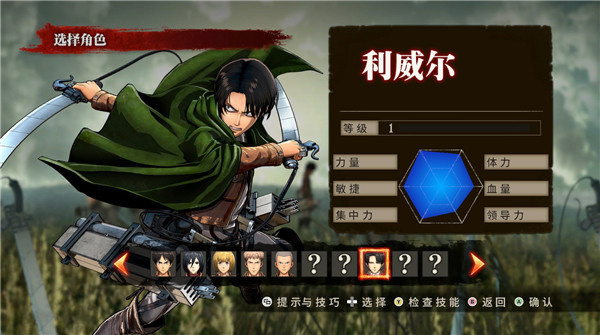 进击的巨人游戏中文版截图2