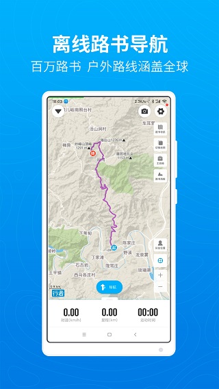 行者户外骑行截图5