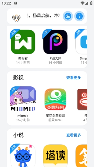 小虎队软件库合集截图1