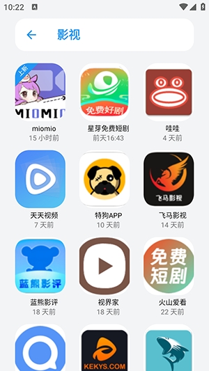 小虎队软件库合集截图2
