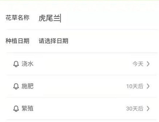 东篱花草辅助工具