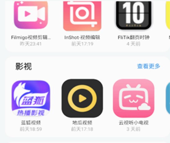 小虎队软件库合集