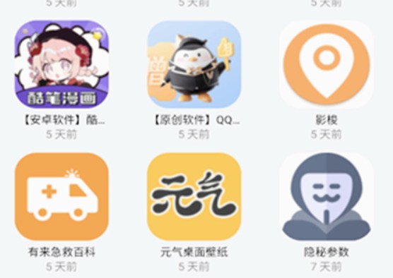 小虎队软件库合集