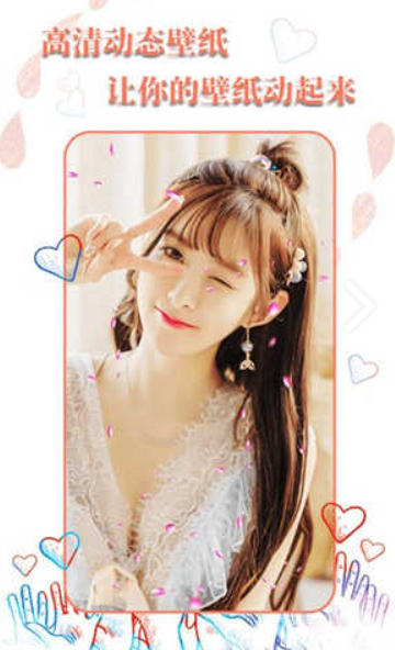 安卓动态壁纸选择器