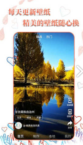 安卓动态壁纸选择器