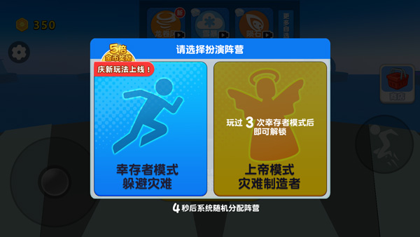 自然灾难模拟器中文版