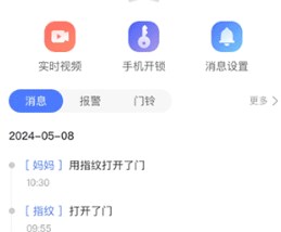 移康叮咚智能家居