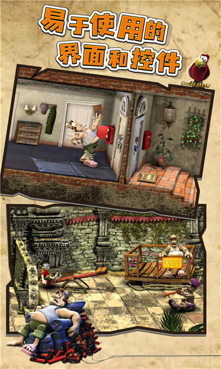 整蛊邻居地狱归来中文版截图1