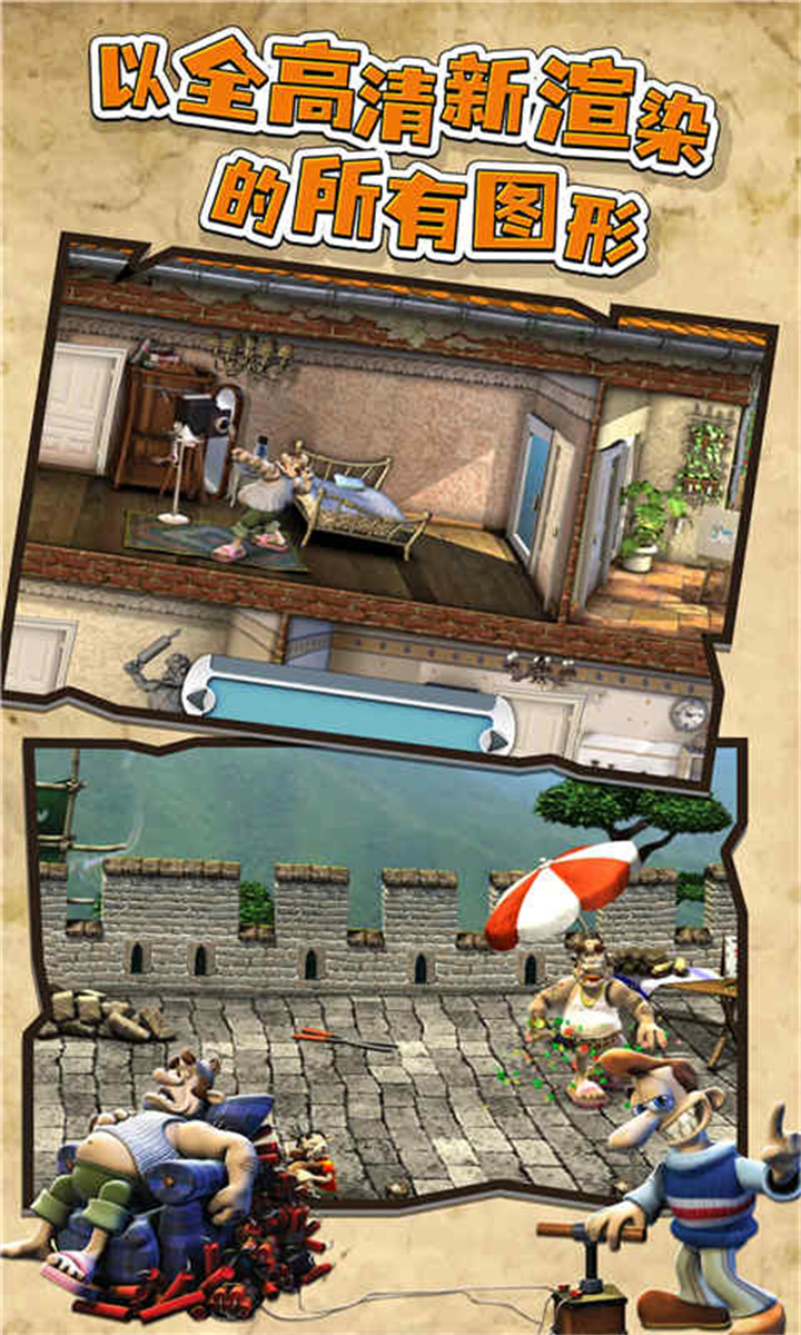 整蛊邻居地狱归来中文版截图2