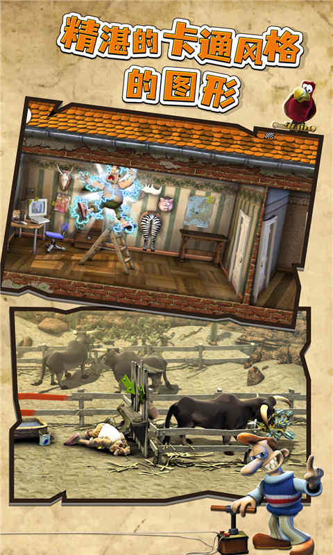 整蛊邻居地狱归来中文版截图3