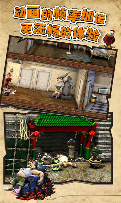 整蛊邻居地狱归来中文版截图4