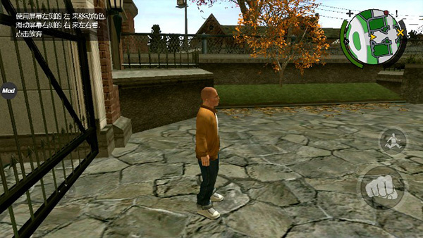 bully恶霸鲁尼截图3