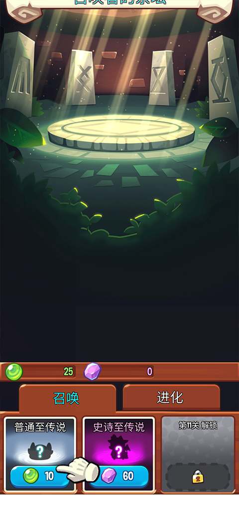 塔防传说中文版截图3