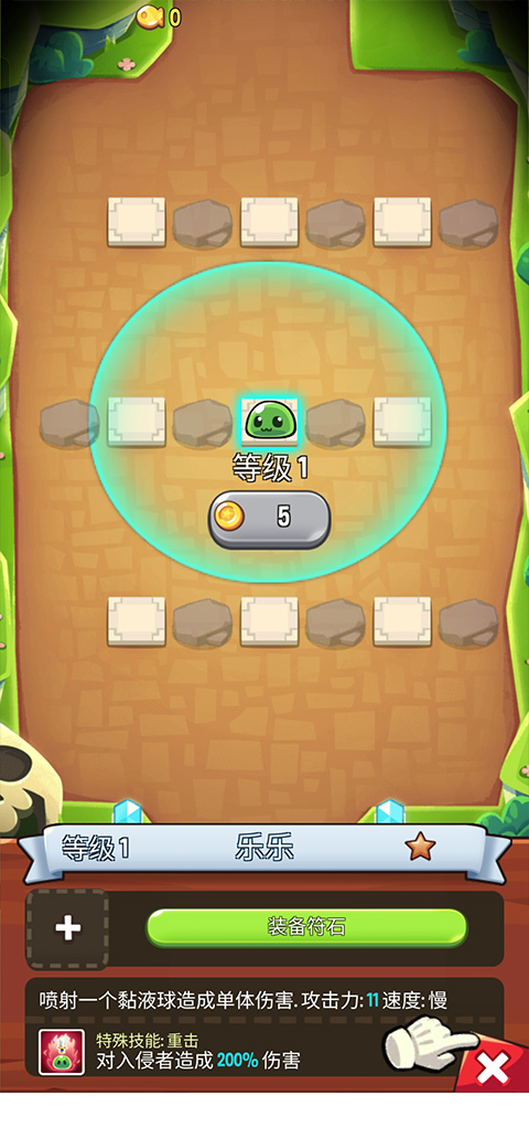 塔防传说中文版截图4