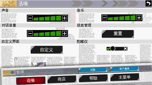 超凡蜘蛛侠单机版截图1