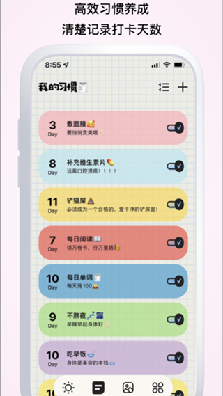 微笑Todo软件截图4