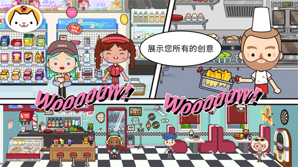 migatowemyworld1.63米加小镇截图2