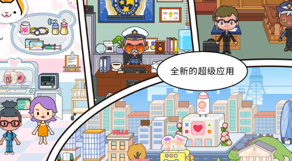 migatowemyworld1.63米加小镇