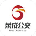 荣成掌上公交车出行