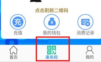 荣成掌上公交车出行