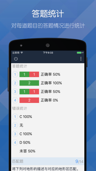 磨题帮题库模版截图1