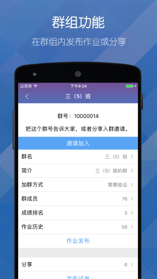 磨题帮题库模版截图5