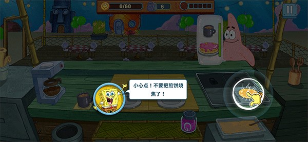 海绵宝宝美味世界截图2