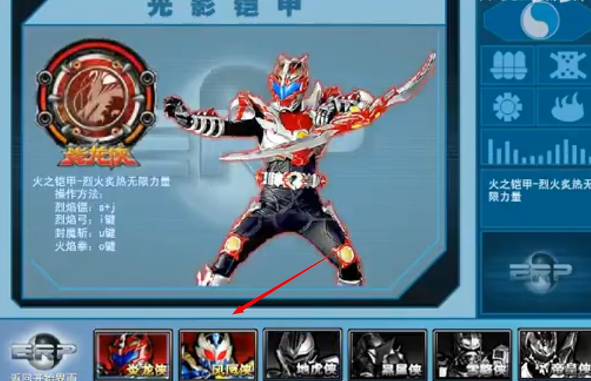 4399铠甲勇士激斗传