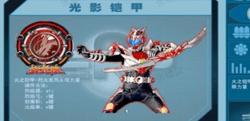 4399铠甲勇士激斗传