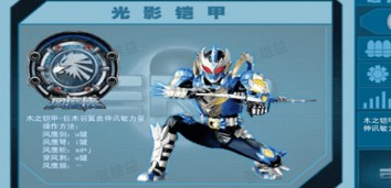 4399铠甲勇士激斗传