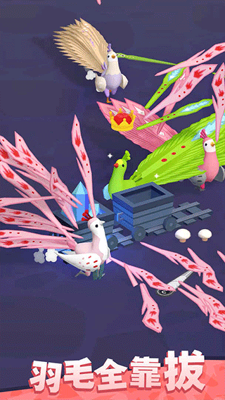 孔雀拔毛大赛小游戏截图2