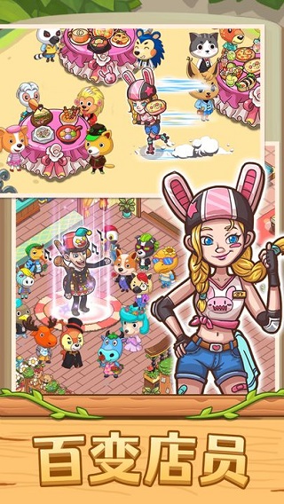 爱丽丝的梦想小游戏截图1