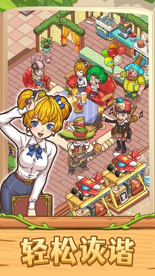 爱丽丝的梦想小游戏截图4