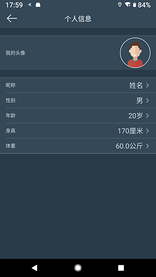 DayBand智能手环截图1