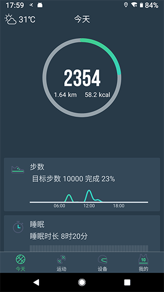 DayBand智能手环截图4