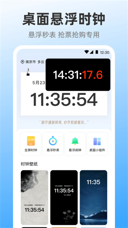 iClock翻页时钟截图2