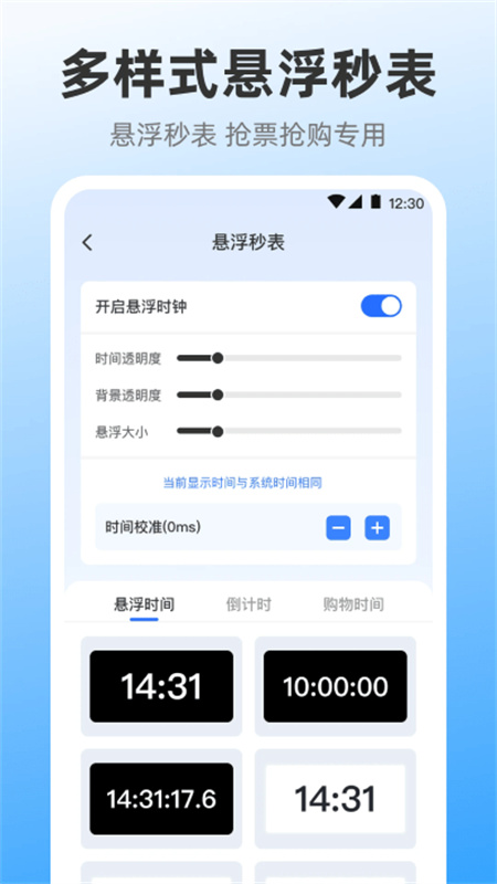 iClock翻页时钟截图3