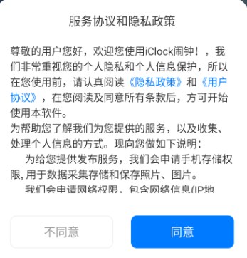 iClock翻页时钟