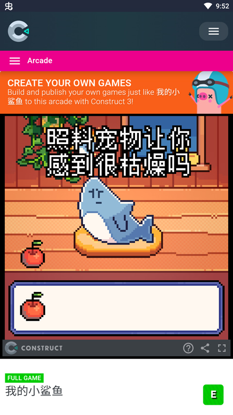 我的小鲨鱼养成游戏截图2