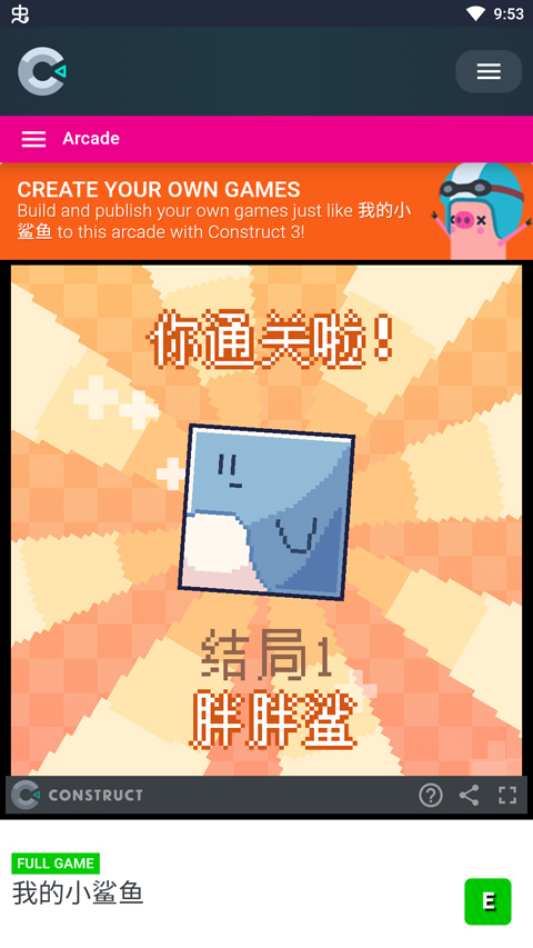 我的小鲨鱼养成游戏截图4