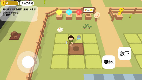 黏脚菜园小游戏截图1