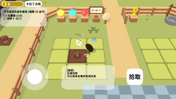 黏脚菜园小游戏截图3