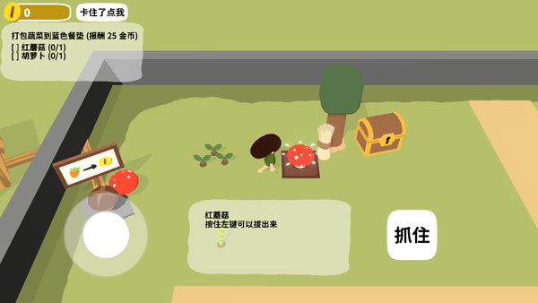 黏脚菜园小游戏截图5