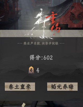 燕云跑酷火山哥哥