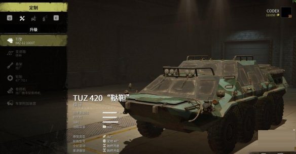 雪地狂奔中文版