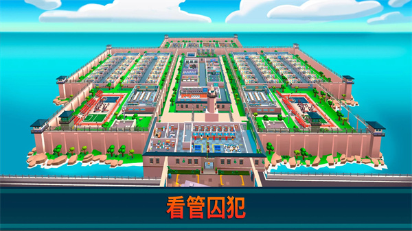 监狱帝国大亨prisonempire截图1