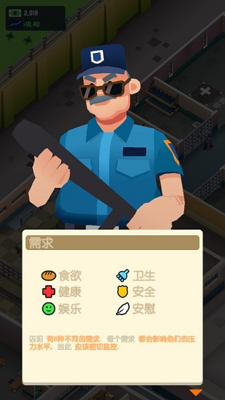 监狱帝国大亨prisonempire