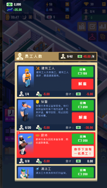 监狱帝国大亨prisonempire