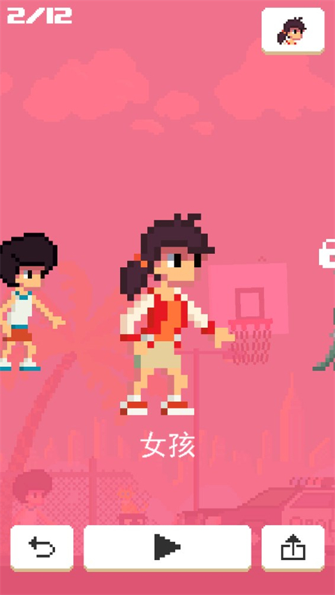 篮球之王单机版截图4